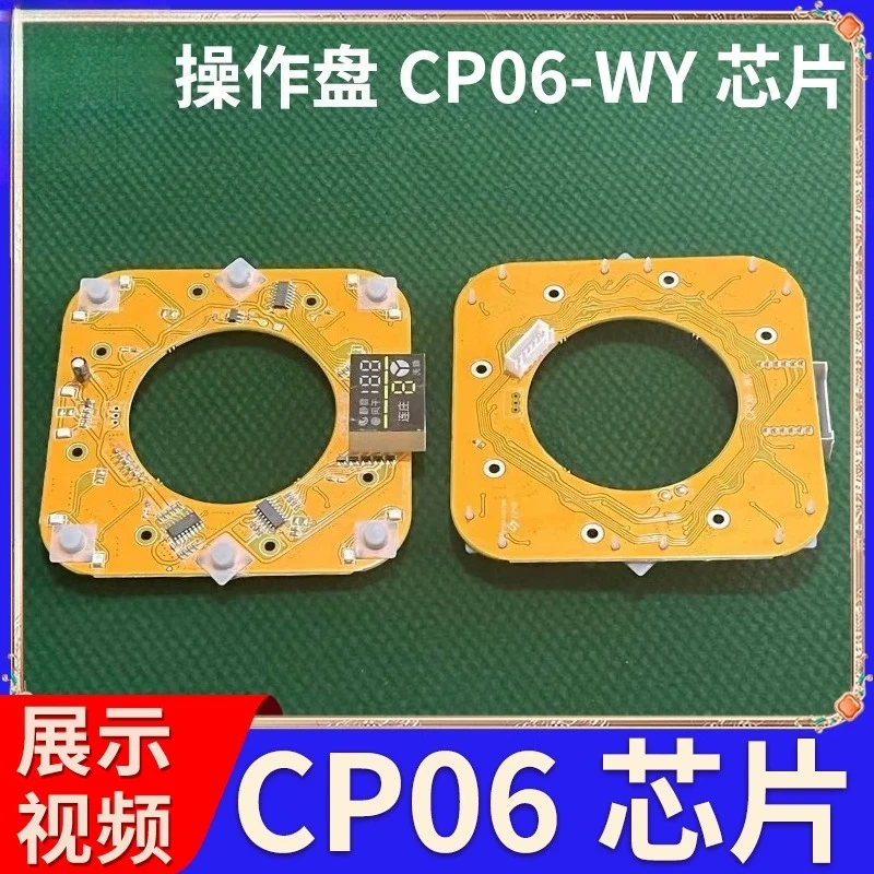 Electronic Control Board For Mahjong Machine Dice Cup / Dice Plate / Center Lifting Disc Replacement Circuit Board With Wires