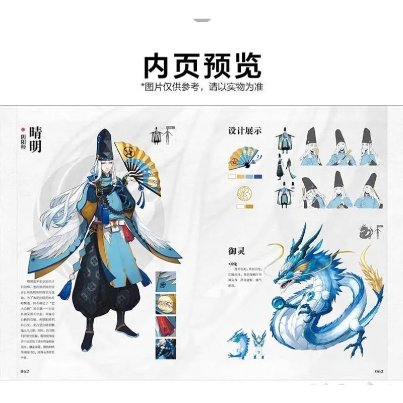Onmyoji Heian Hyakumonogatari Official Art Book Character & World Setting Collection 1000+ Illustrations Chinese