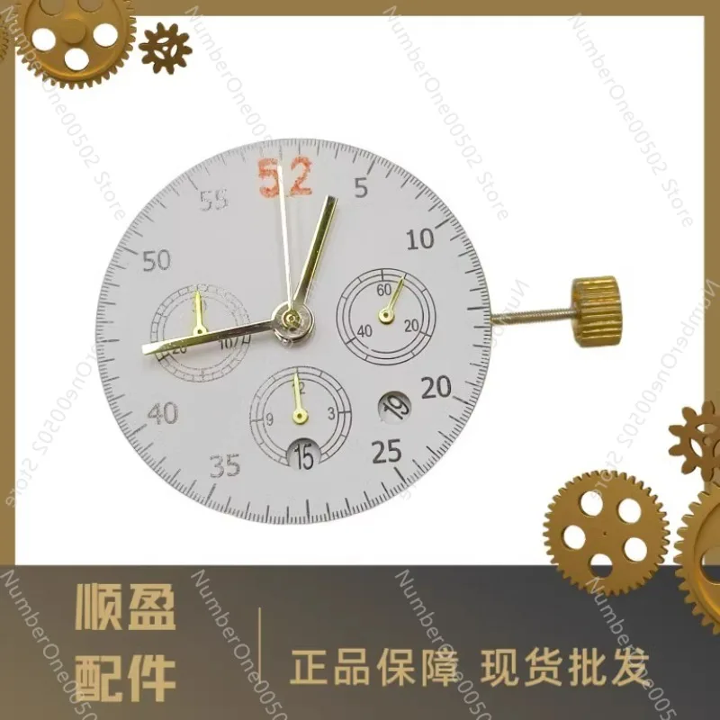 Applicable to  Watch accessories, movements, movement accessories, Dandong 7750 6-point single calendar 3-point second hand