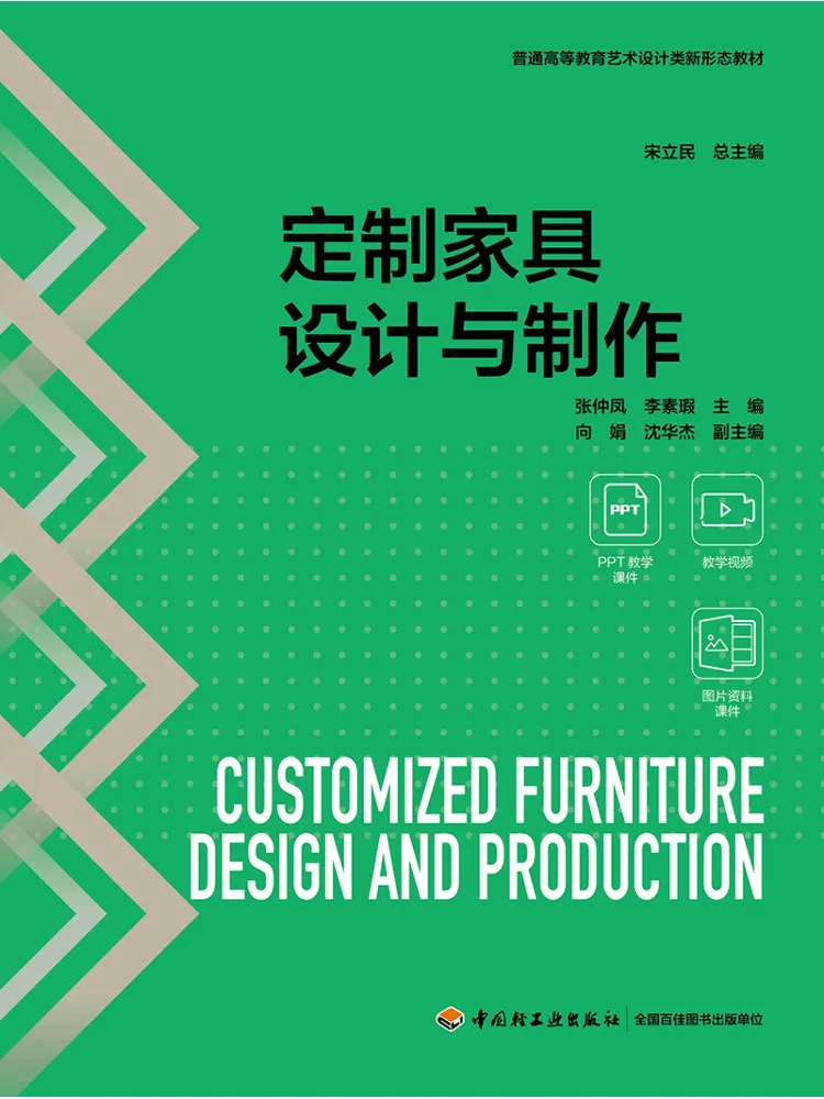Book-Winshare Custom Furniture Design and Production