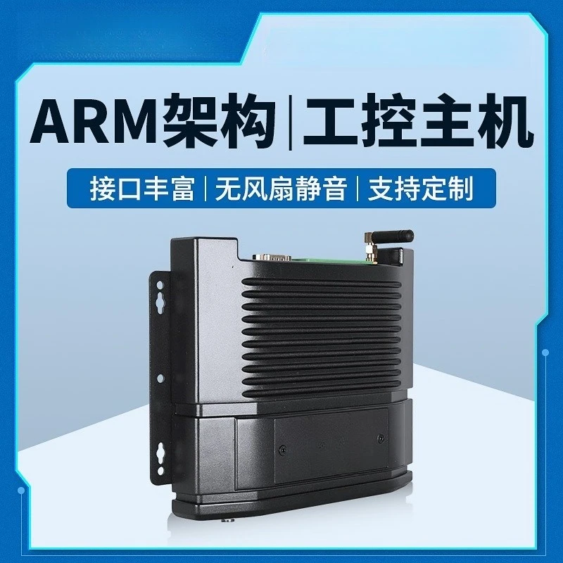 IPC host A 64 fully enclosed and upgradeable RK 3288 RK 3399 anti-interference mini Android IPC