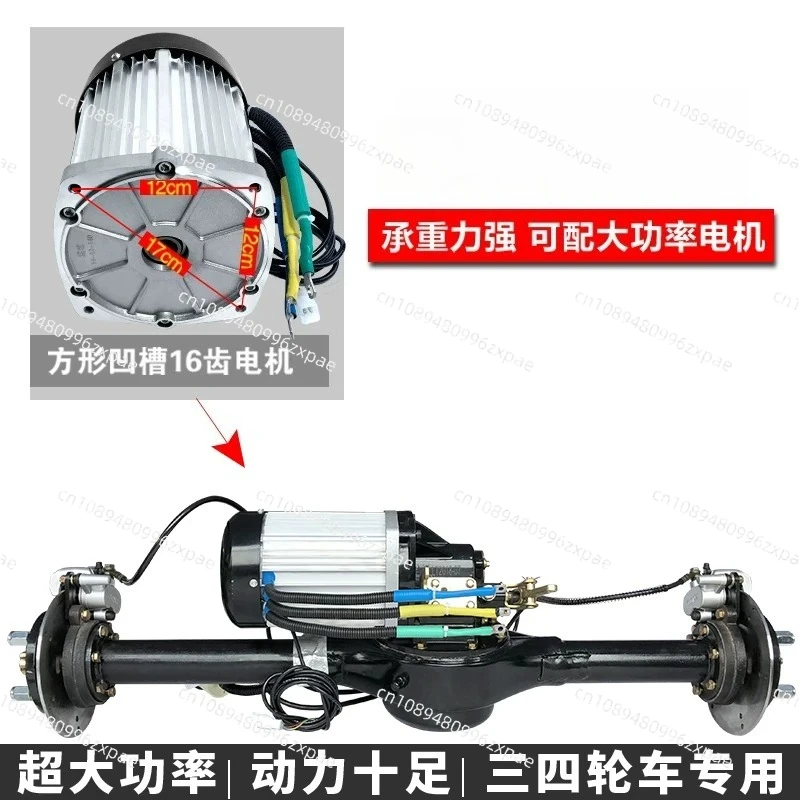 DC60V/72V 1.5KW/2KW disc brake brushless hub motor kit, electric tricycle rear axle assembly, load-bearing wheels, size optional