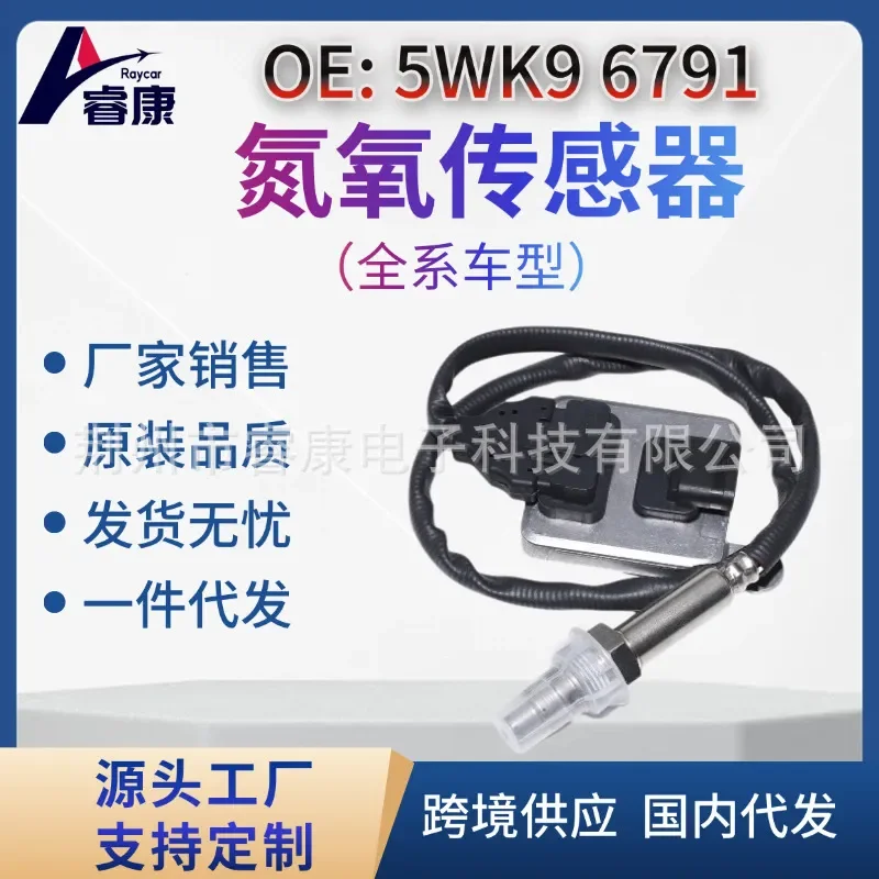 

Nitrogen Oxygen Sensor for 5WK96791 5WK9 6791 12V for 5801471118
