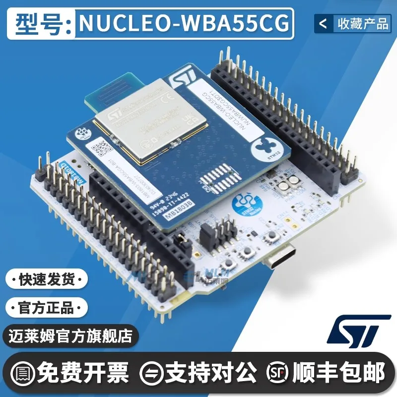 

Оригинальная макетная плата NUCLEO-WBA55CG STM32WBA55CG Bluetooth малой мощности ST