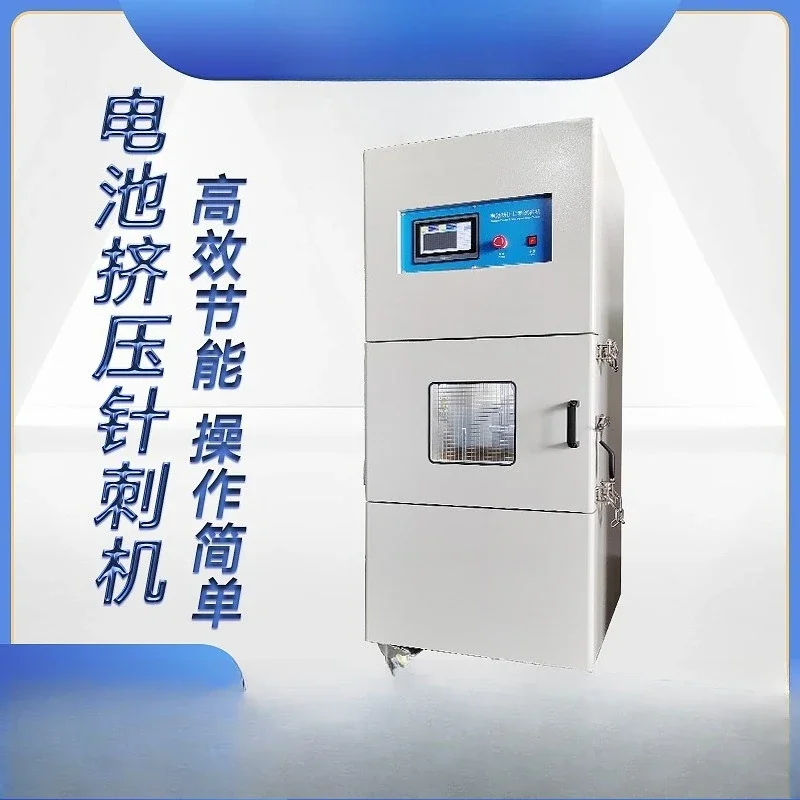 Battery extrusion testing machine, lithium battery piercing impact integrated tester, battery testing equipment