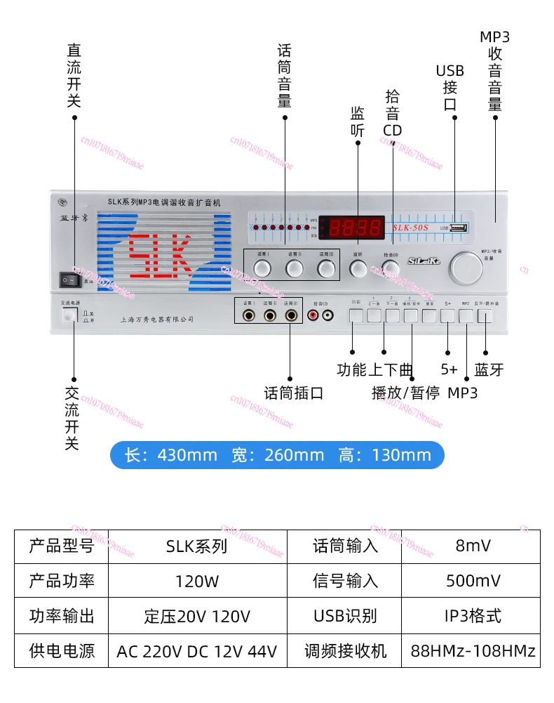 Broadcast loudspeaker power amplifier village committee outdoor horn factory school