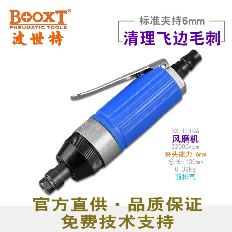 Taiwan Booxt Direct Supply Bx-101Qa Ultra-Short Mini Straight Air Grinding Machine with Front Exhaust High-Speed Imported Model