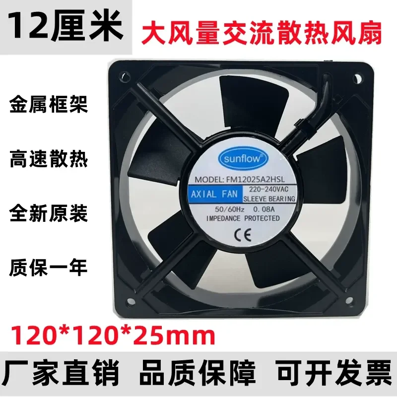 New Genuine for Sunflow Axial Fan FM12025A2HSL HBL 220V 0.08A Cooling Fan