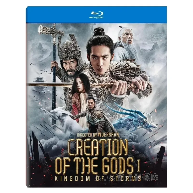 Fengshen Part 1 Chaoge Fengyun 2023 Chinese Award Winning Fantasy Action Film Mandarin