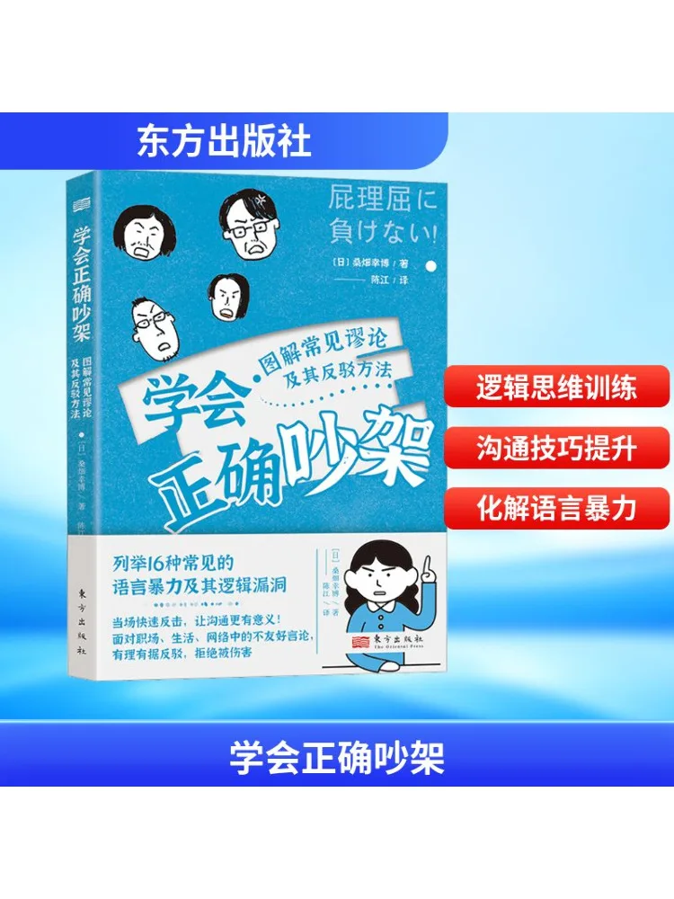 

Книга-Winshare учиться с изгнанию правильно иллюстрировано общее несоответствие и противозаправочники