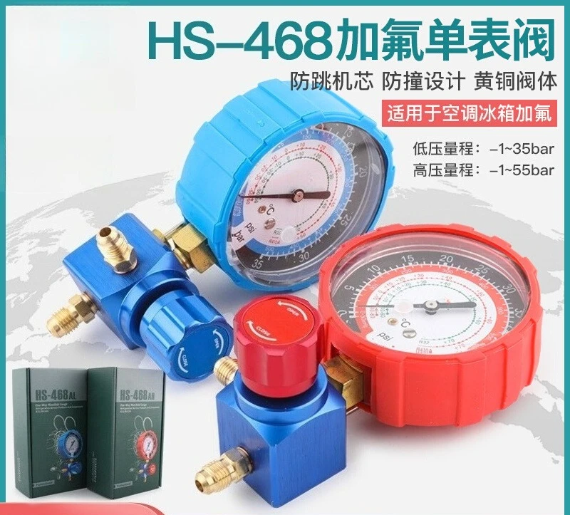

HS-468 Air Conditioning Fluoride Meter R410a/R32/R22 Refrigerant Snow Valve, Liquid High and Low Pressure