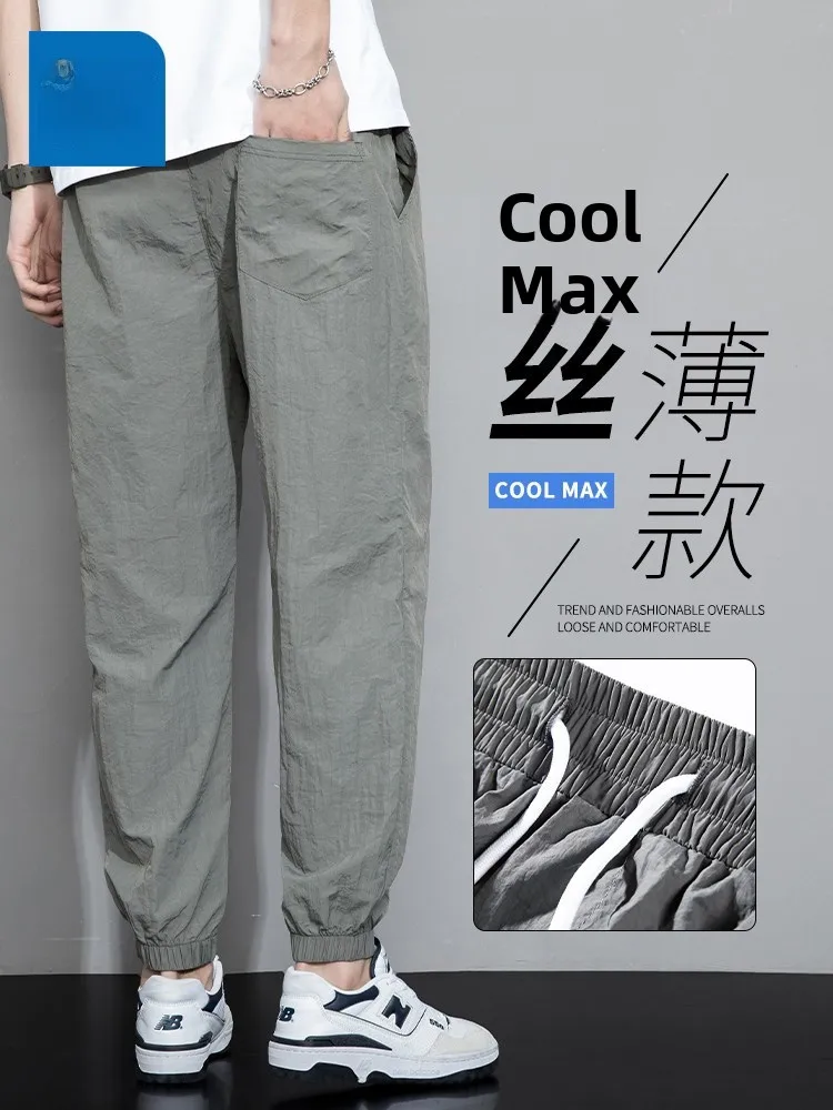 Jeanswest Men's Casual Ice Silk Sports Pants Loose Fit Quick Dry Bungee Cord Waist Youthful Style Nylon Fabric Summer Wear