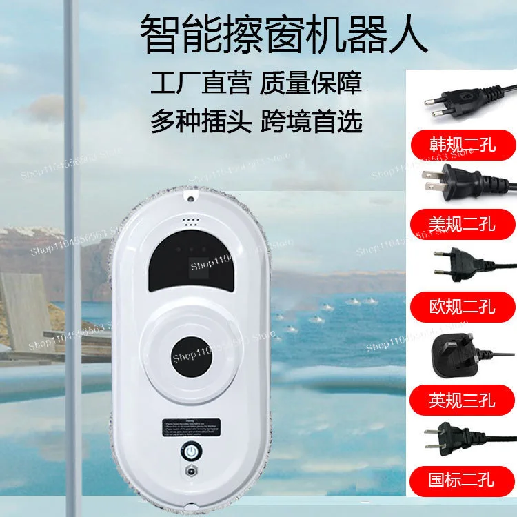 창 청소 로봇 가정용 전기 자동 지능형 창 청소 유리 유물