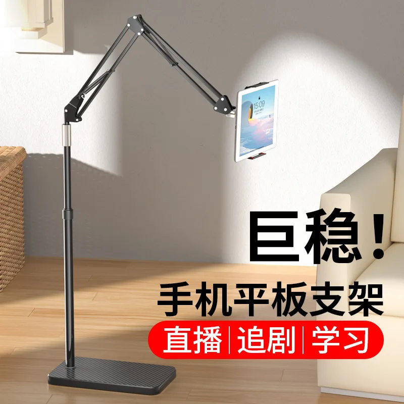 Floor Mobile Phone Bracket Telescopic Live Only Cantilever Bracket Bed Chasing Drama Shooting Lazy Tablet Universal Bracket