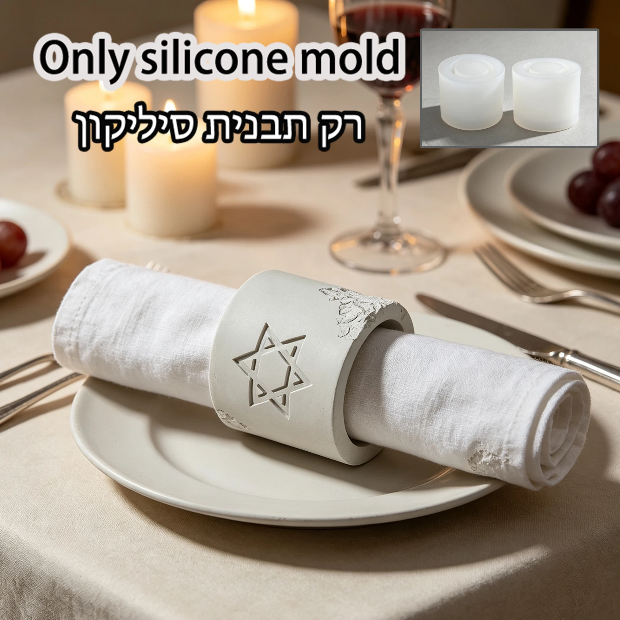 Cylinder Napkin Ring Silicone Mold Hexagram Pattern Festival Table Accessory Cast Mould