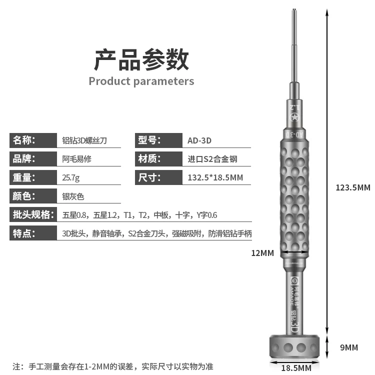 AMAOE Amao-destornillador de aluminio 2D/3D para reparación y desmontaje de teléfonos Android Apple, lote de aleación S2