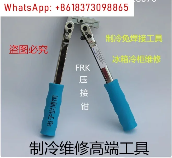 Tool Composite Ring Welding Free Manual Electric Pincers Refrigerator Locke Ring Crimping Pliers Flameless Connection