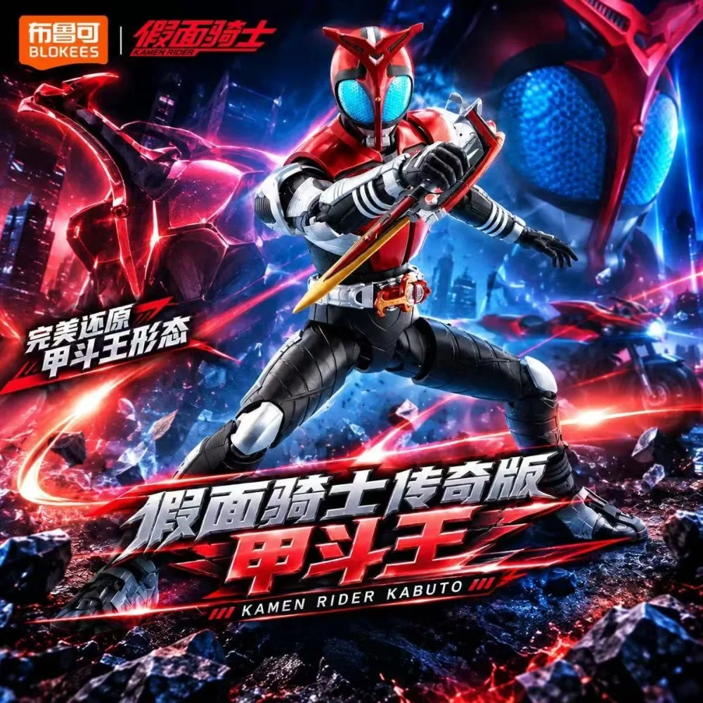 New Blokees Legend Series Kamen Rider Kabuto Rider Form Buildable Model Anime Collectible Action Figure Toys Gifts For Fans