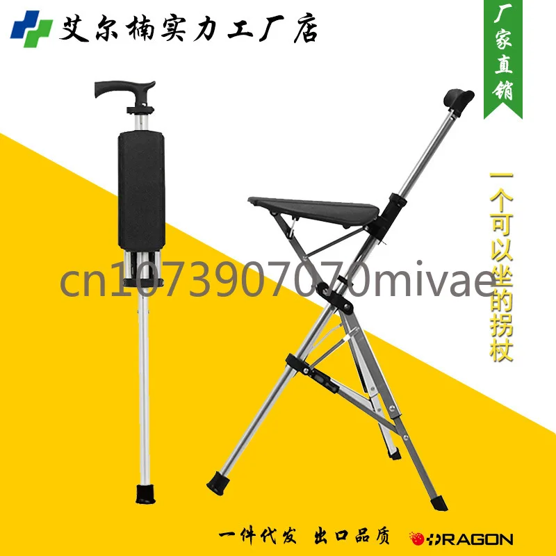 Aluminum Alloy Chair Style Outdoor Hiking, Walking, Resting, Walking Cane, Household Portable Walking Aid Chair Style Cane