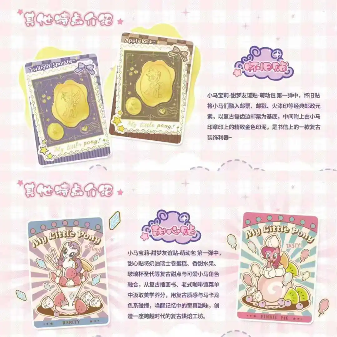KAYOU My Little Pony Sweet Dream Friendship Sticker Cute Pack W1 Booster Box Stickers Collectible Cards Gift For Fans