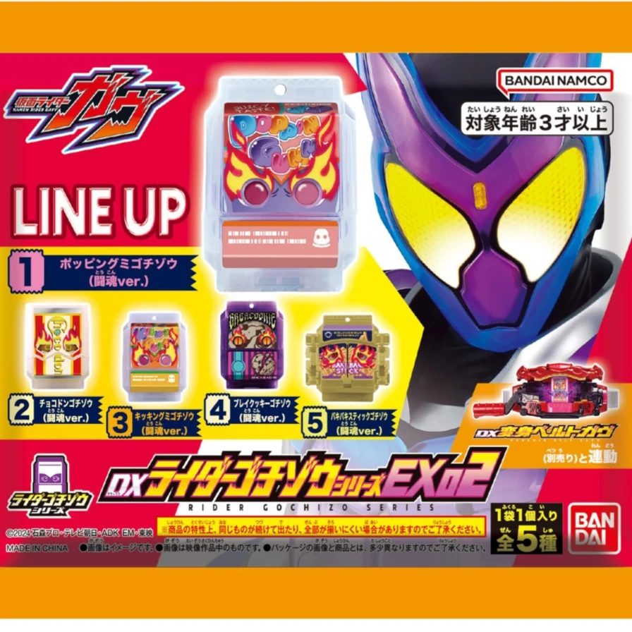 

Bandai Masked Rider GAVV GabDX Fury Spirit EX02 мягкие конфеты шоколадные чипсы печенье аксессуары модная слепая коробка игрушки