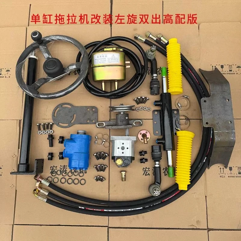 Hand-held, Four-wheel Tractor Hydraulic Direction Set, Power Steering, Agricultural Machinery Accessories