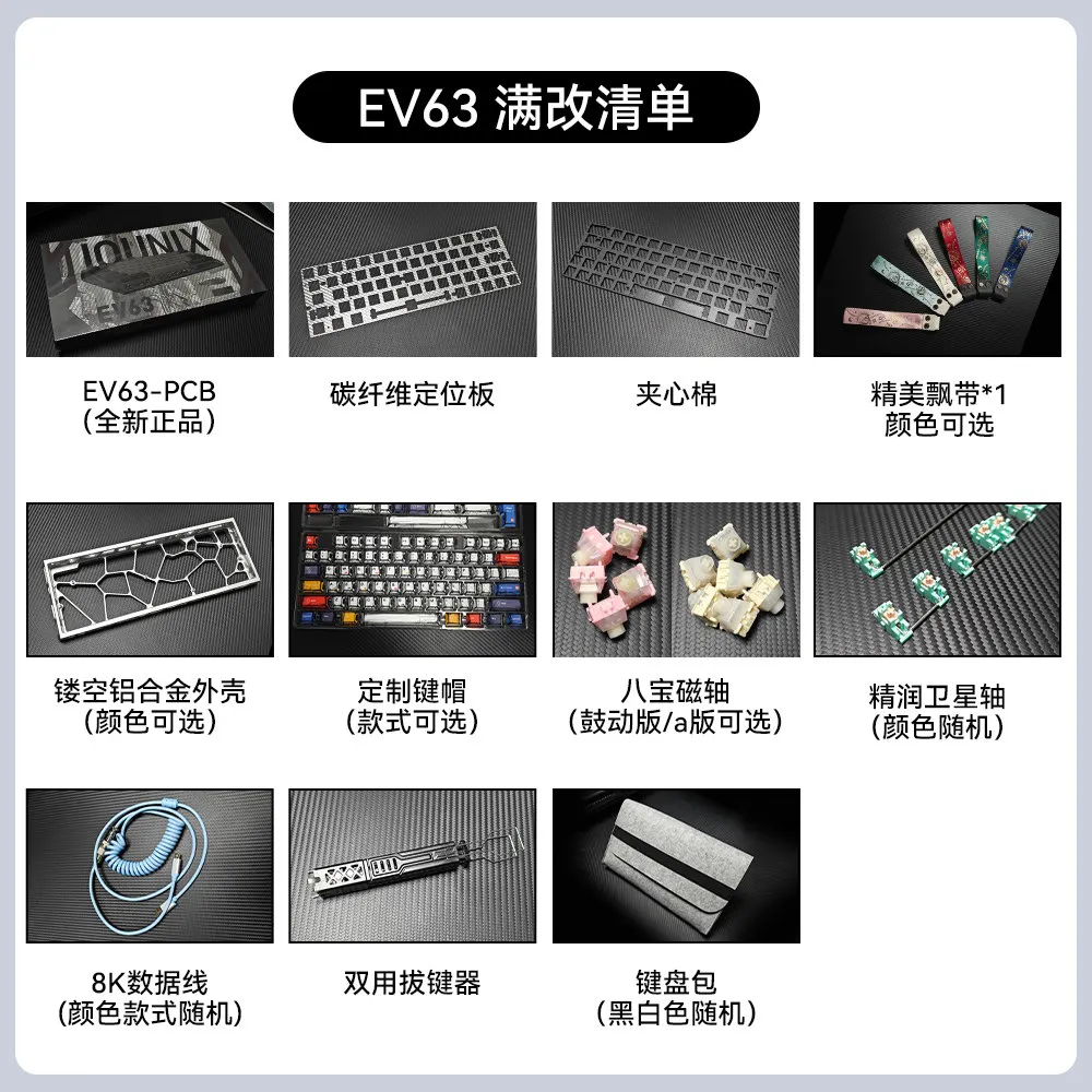 

New Fully Modified EV63 Eight Treasure Magnetic Axis Hollow Keyboard EVA63 PCBTrigger 0 Dead Zone Esports Professional Games