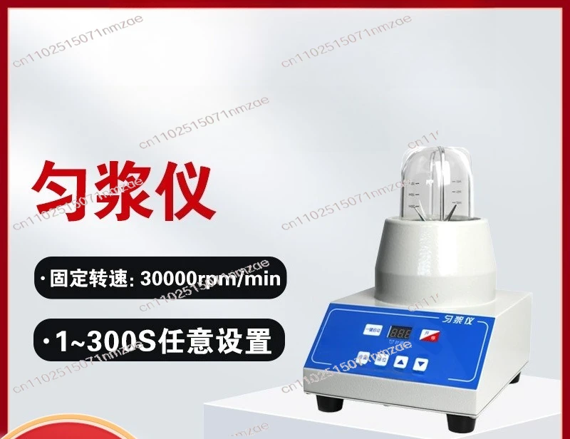 

Smart Digital Homogenizer Fully Enclosed Lab Homogenizer for Food Inspection & Microorganism Testing