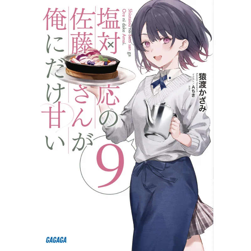 Eat Salt Misaki Sat… - image