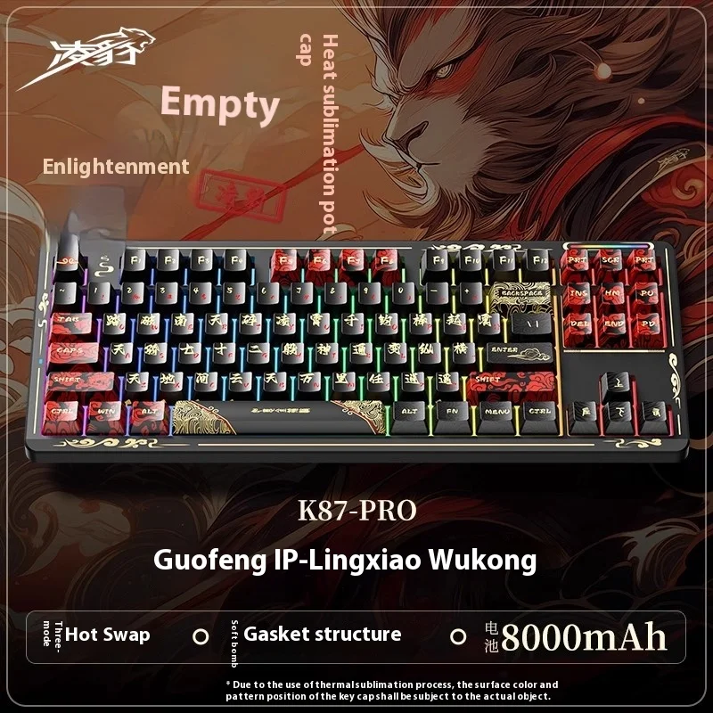 Lingbao K87pro Customized Mechanical Gaming Keyboard Wireless Bluetooth Tri-mode Gaming Office Gaming Black Myth wukong Laptop