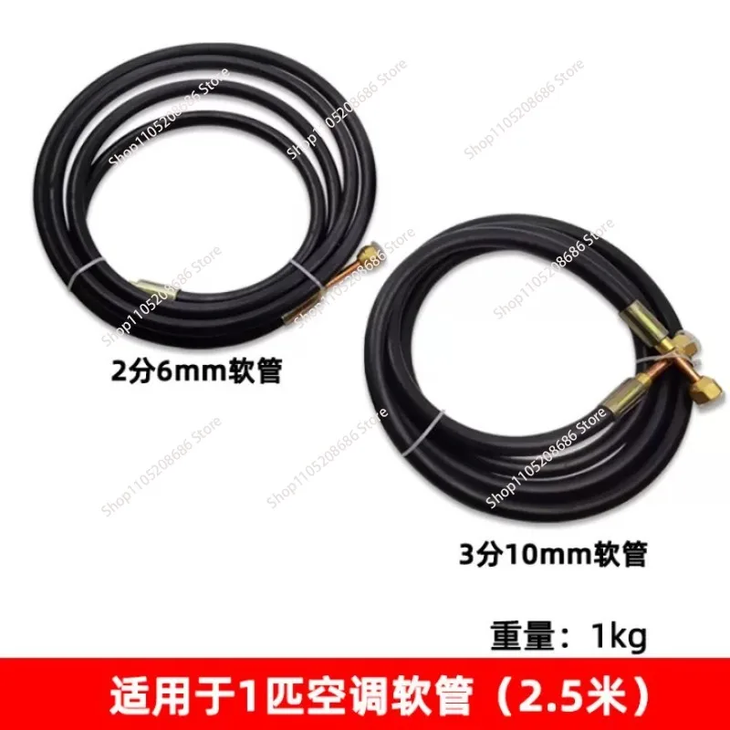 Suitable for air conditioning hose connection pipes, hot and cold air conditioners