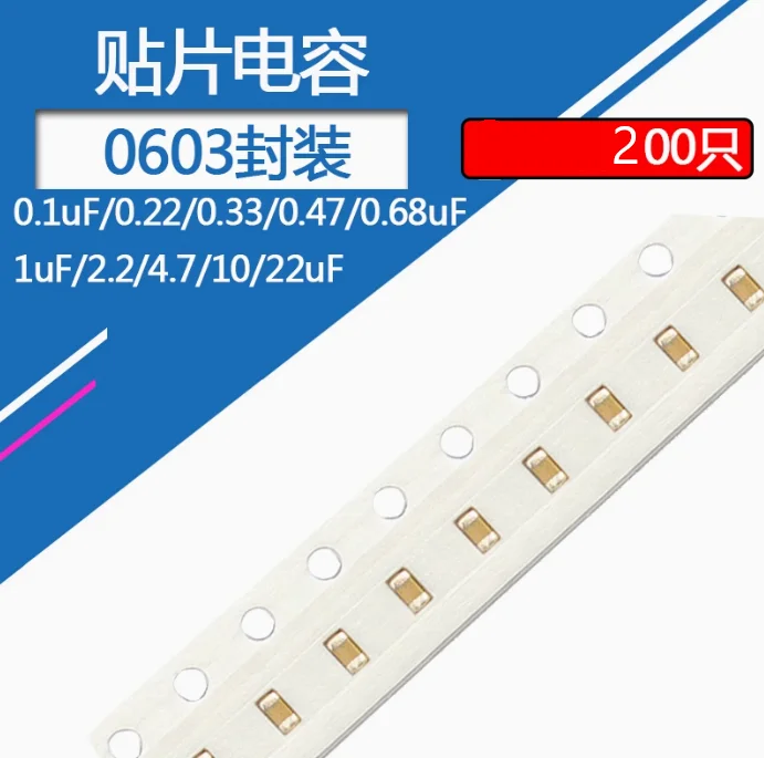 200個入り 0603 SMDコンデンサ 22UF 226 16V 475Z 475K 475M 106M 106K 4.7UF 475 50V / 10UF 106 16V / 106Z 226K 226M 226Z X7R