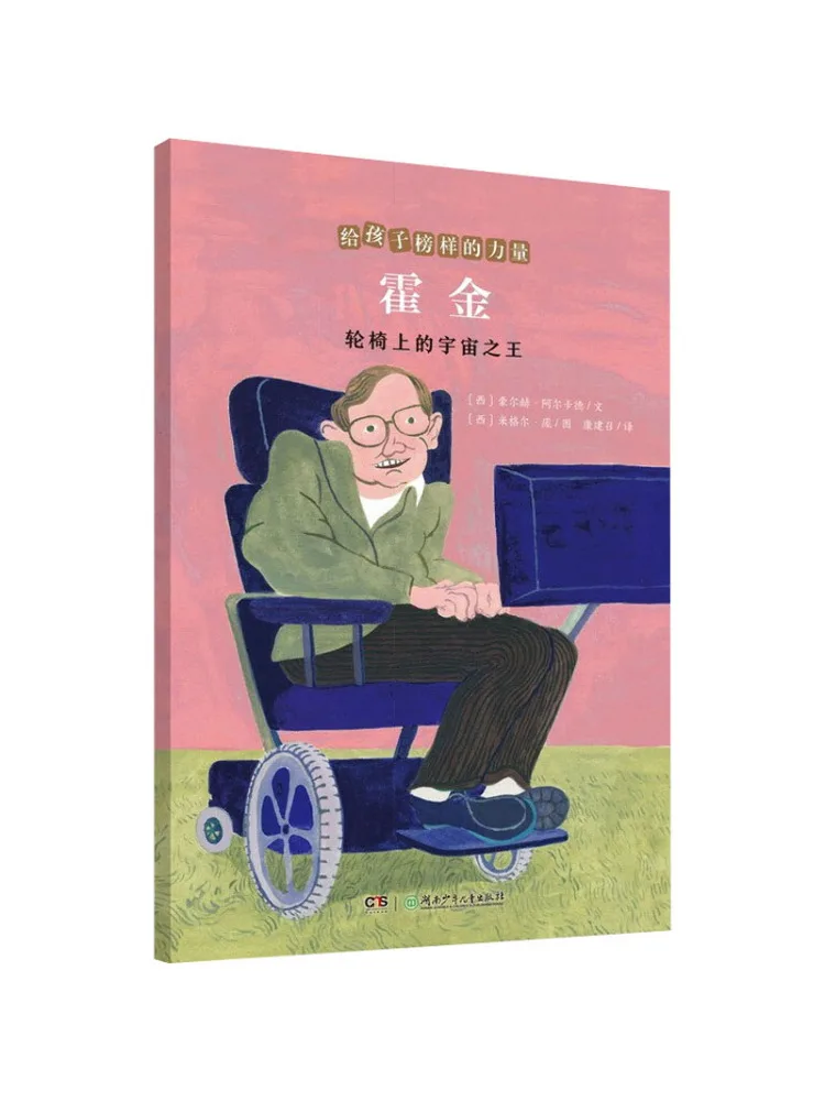 

Книга-Winshare Стивен Хокин Король Вселенной в инвалидной коляске