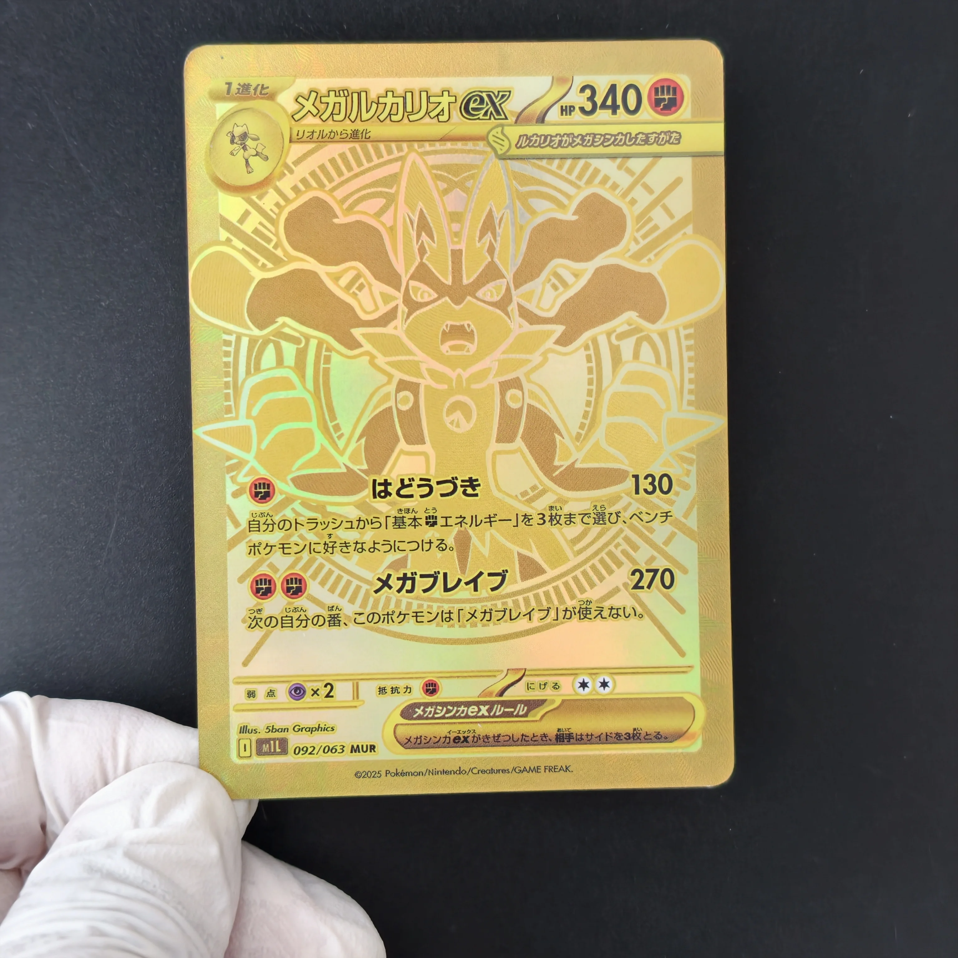 DIY Japanese Pokemon Mega Evolutio M1L SAR Full Art Rare Mega Lucario ex Mega Venusaur ex Lillie TCG Holo Flash Collection Card view 2