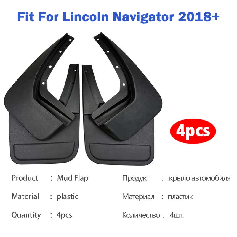 2018-2024 For Lincoln Navigator U554 Mudguard Mudflaps Fender Mud Flap Guards Splash Mudguards Car Accessories 1 set 4pcs