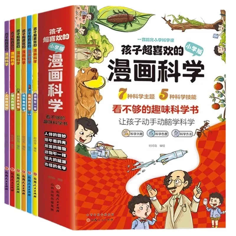 Children's Favorite Manga Science, Science in Scary Science Games