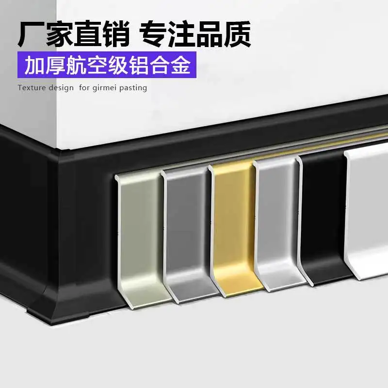 Customized. Aluminum Alloy Floor Line Adhesive Wall Sticker Corner Wall Foot Skirting Board Waterproof Metal