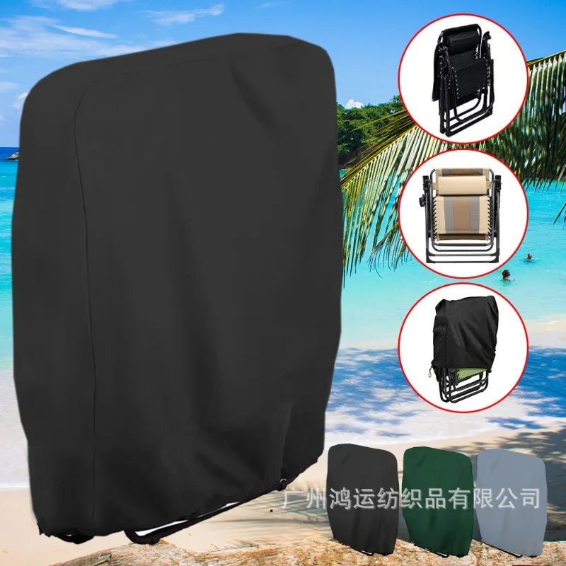 Outdoor Sun Folding Chair Dust Cover Waterproof Cover Sun Cover 210 Oxford Cloth