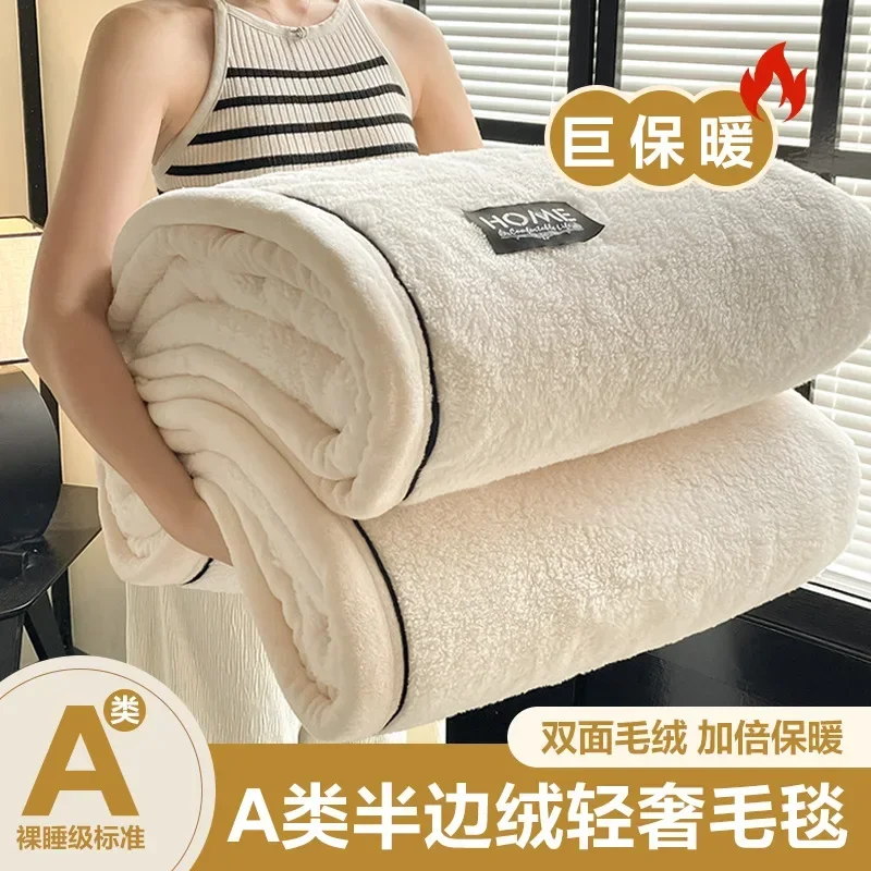 2024 new class A comfortable cotton velvet plush light luxury blanket warm soft and comfortable milk velvet