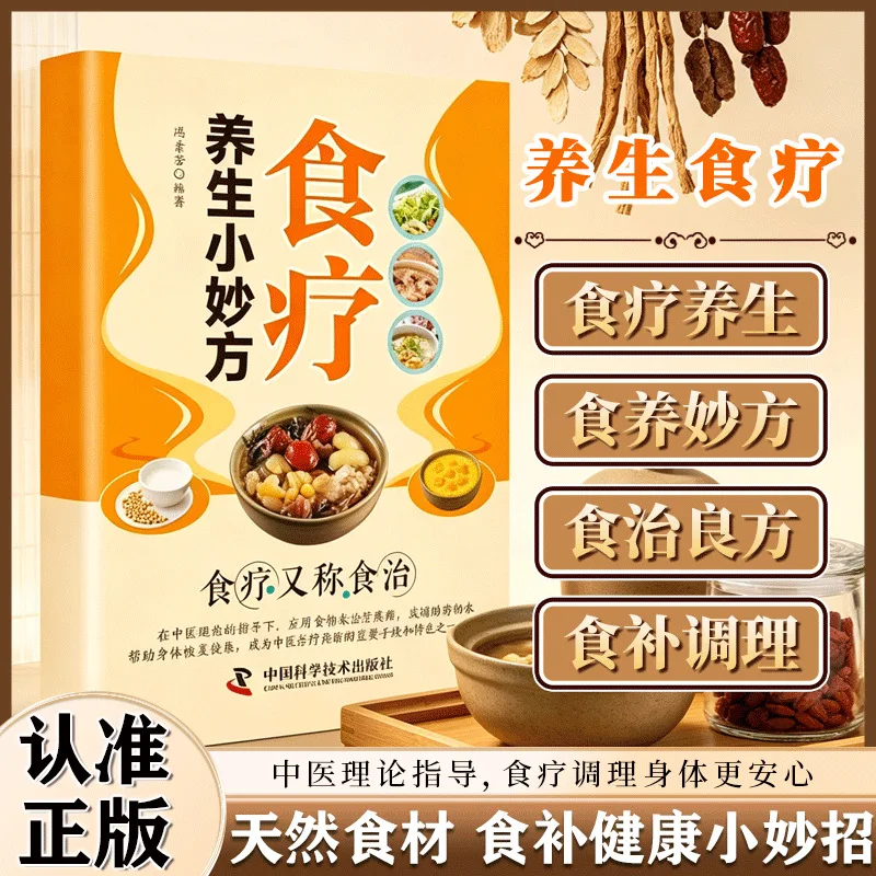 Natural Food Therapy & Wellness: Easy Everyday Recipes Using Common Ingredients for Healthy Living