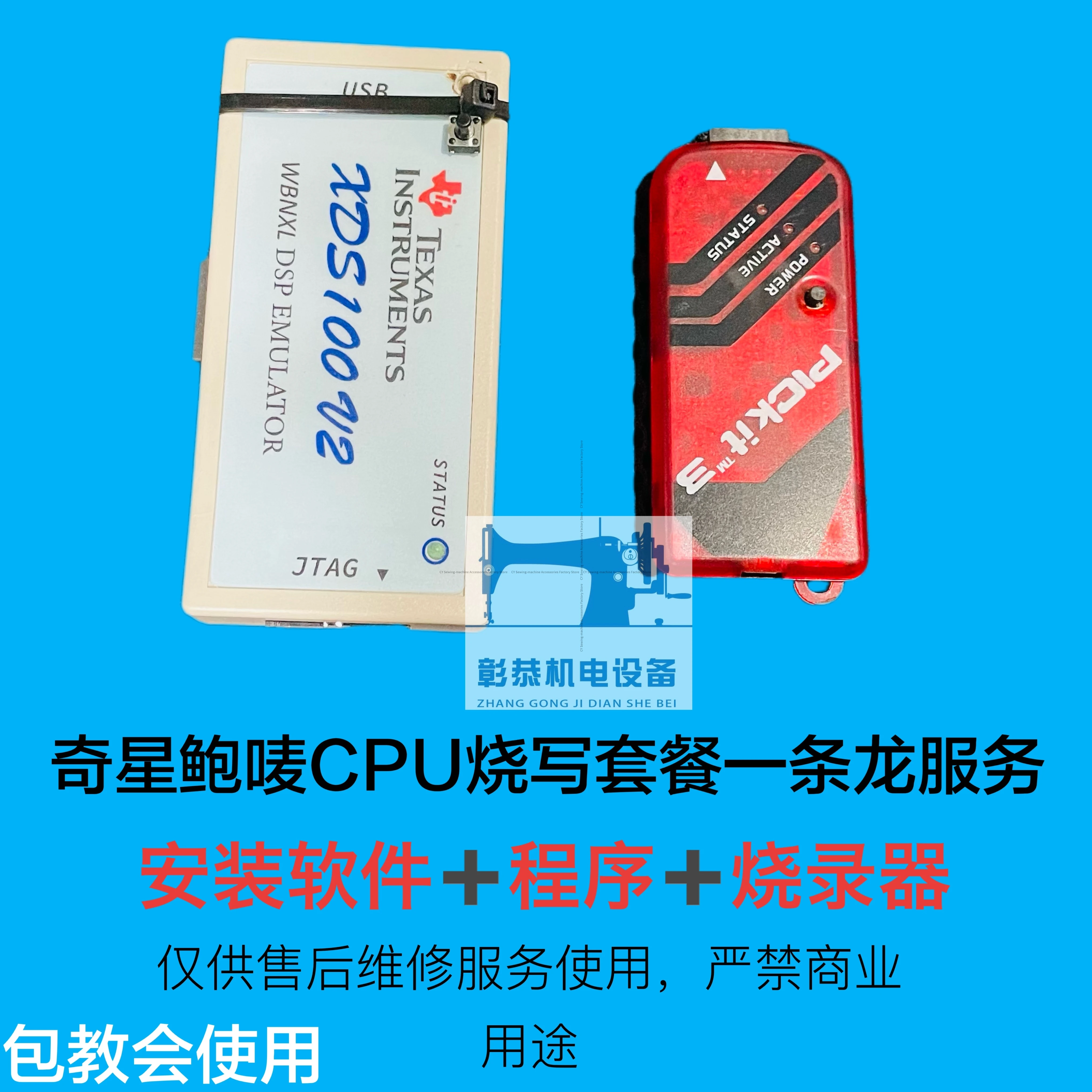 Qixing Electronic Control BauMax Cyberpower Disc Creator Plus Program CD-R Machine Install Jack Err14 Upgrade System