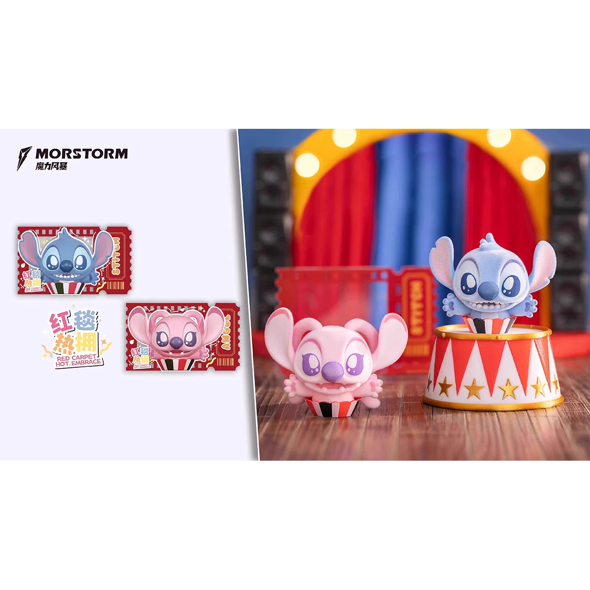 하이플레이 모스톰 스티치 시리즈: 릴로 & 스티치 영화 스타 에디션 블라인드 박스 피규어 전체 세트