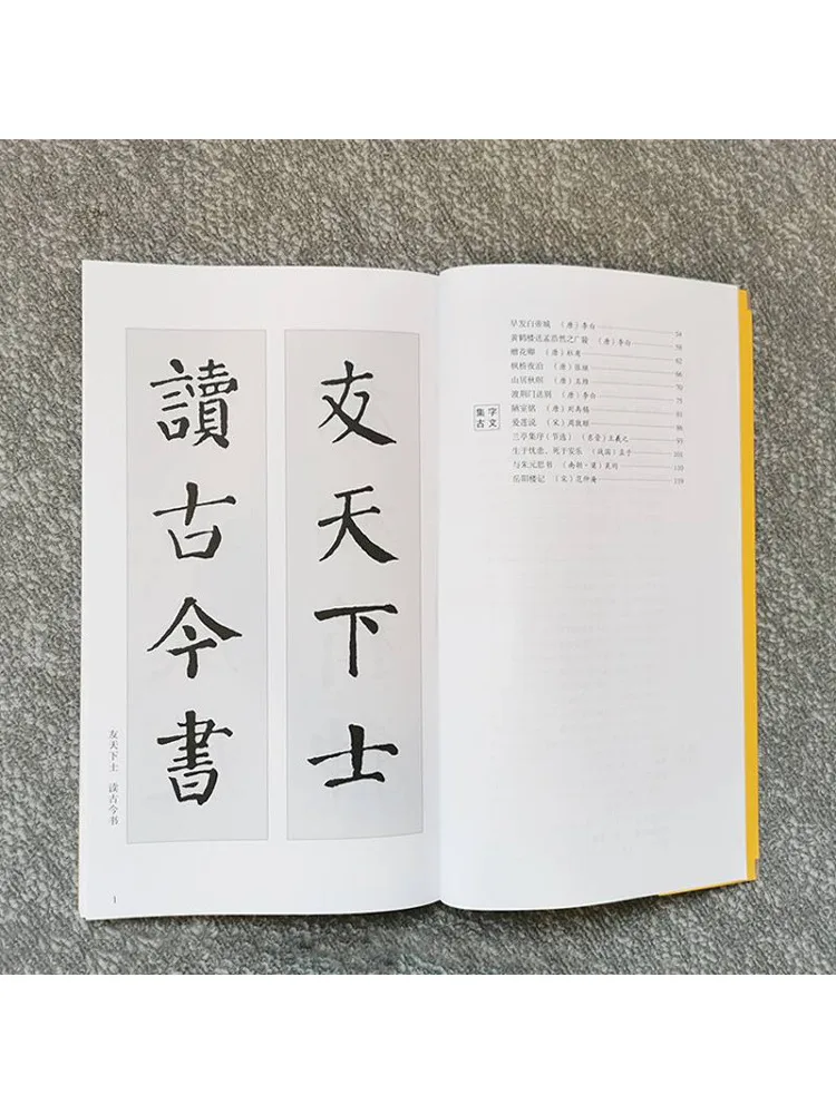 نسخة مجموعة Book-Winshare Yan Ti #2