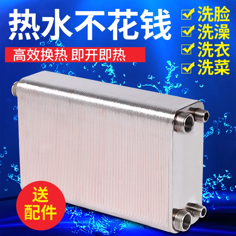 Brazed Plate Heat Exchanger Heating Heat Exchanger 304 Stainless Steel Heat Exchanger Household Bathroom RV Industrial