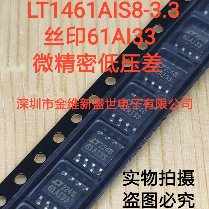 

1PCS LT1461AIS8-3.3 61AI33 Brand new imports Packaging:SOIC-8