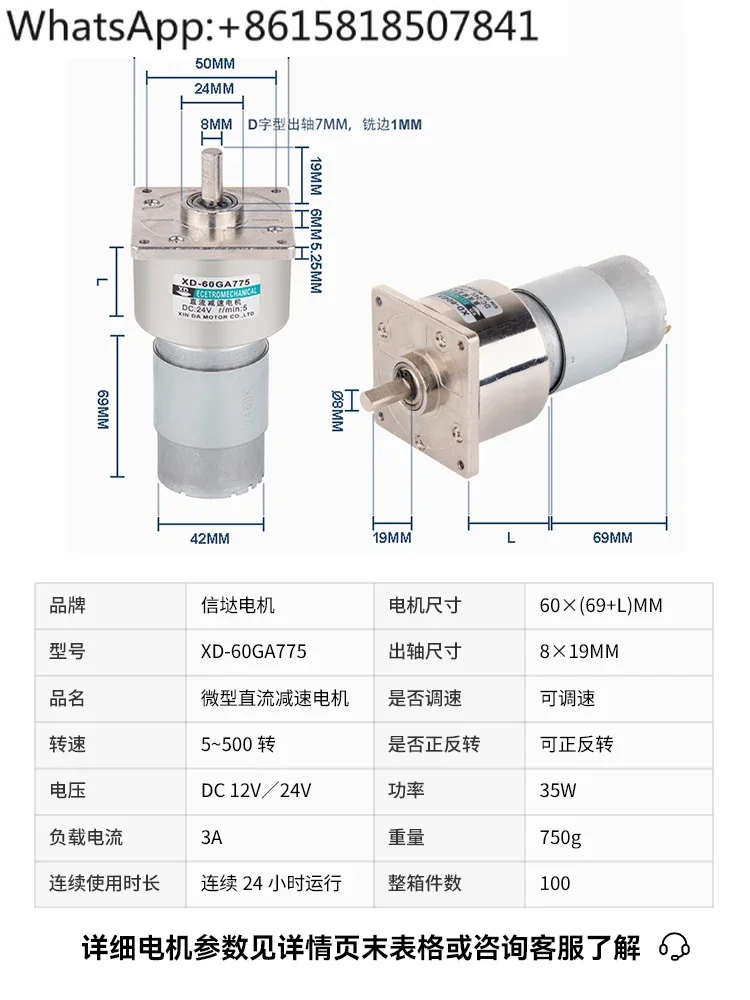 12V24V DC motor with adjustable speed, low speed, high torque, micro motor, slow speed, 775 gear reducer motor