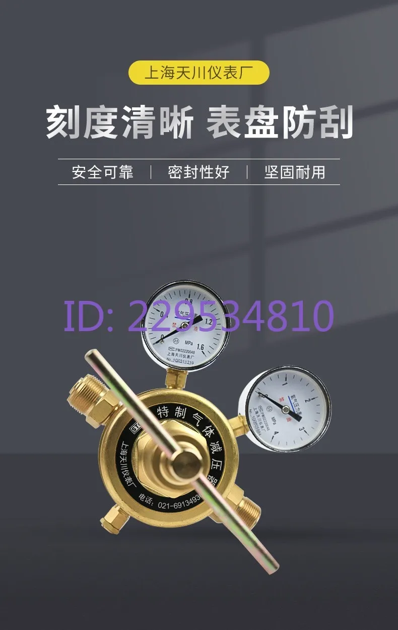 YQY-22 pressure reducer 1.6 * 4MPa 754 structure, oxygen, pressure reducing valve, clear scale