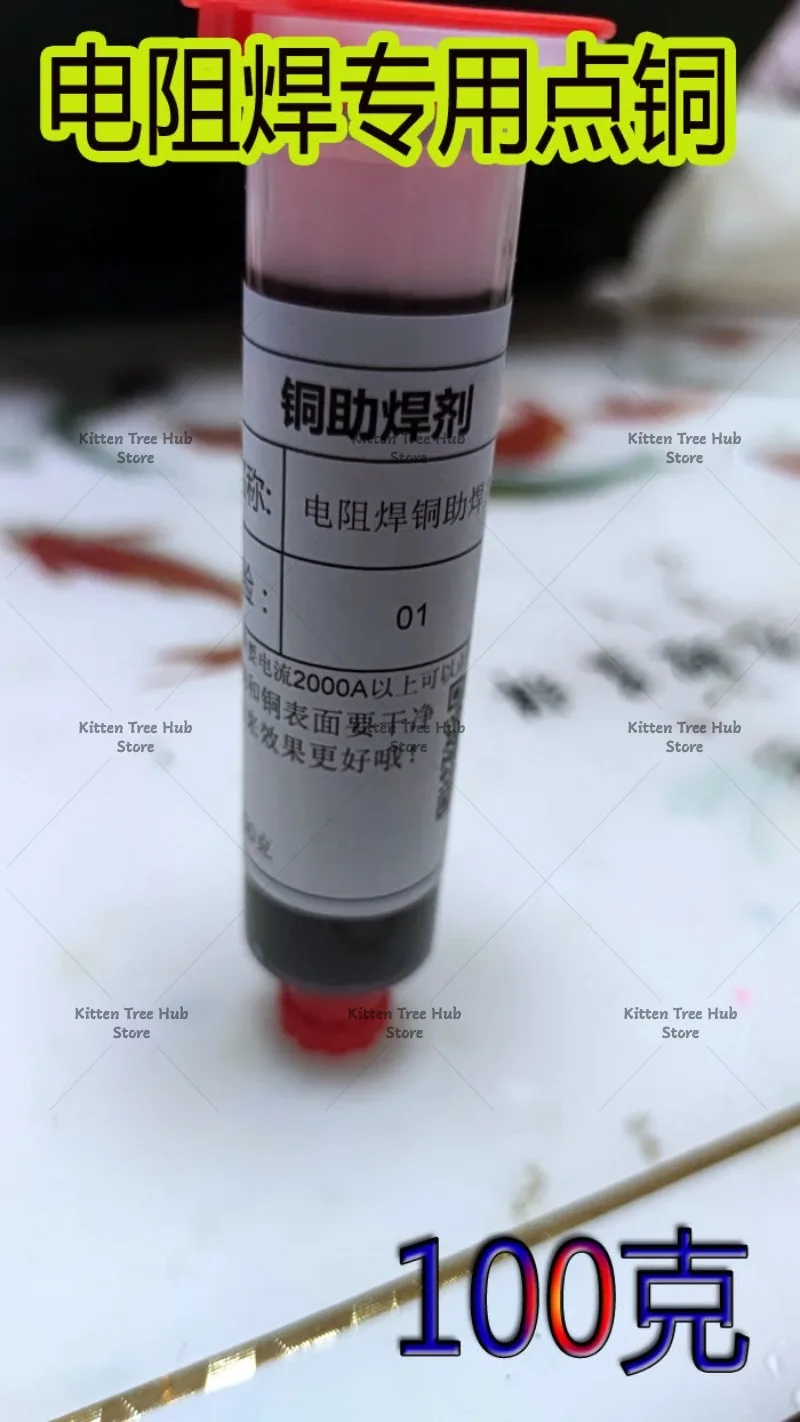 Battery Flux, Resistance Welding Copper Spot Copper Flux, Lithium Battery Welding Auxiliary Solder