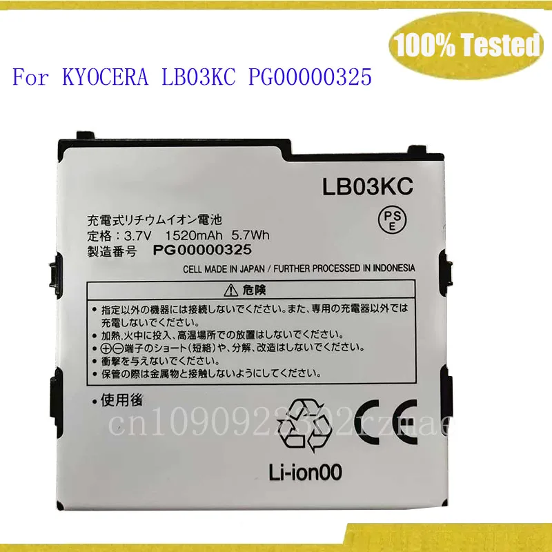 

Совершенно новый аккумулятор PG00000325 1520 мАч для KYOCERA LB03KC PG00000325, аккумуляторная батарея