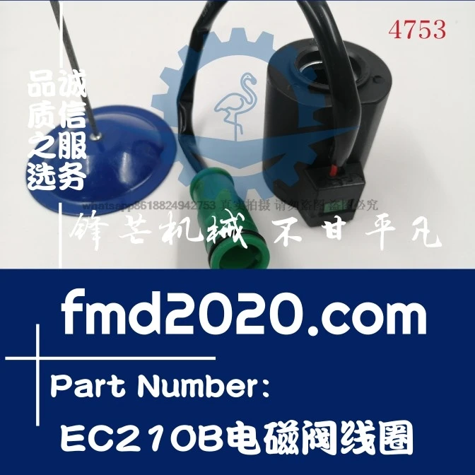 

Excavator loader accessories Daquan air compressor excavator EC210B, 240B, 290B solenoid valve coil